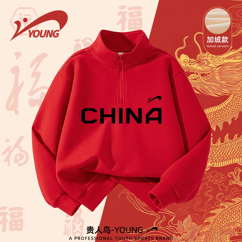 贵人鸟儿童加绒卫衣2026春新款男女童运动衣服中大童一体绒上衣