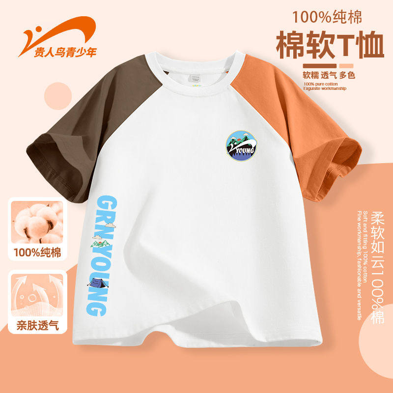 贵人鸟儿童夏季女童上衣2025新款撞色童装运动服男孩纯棉透气夏装