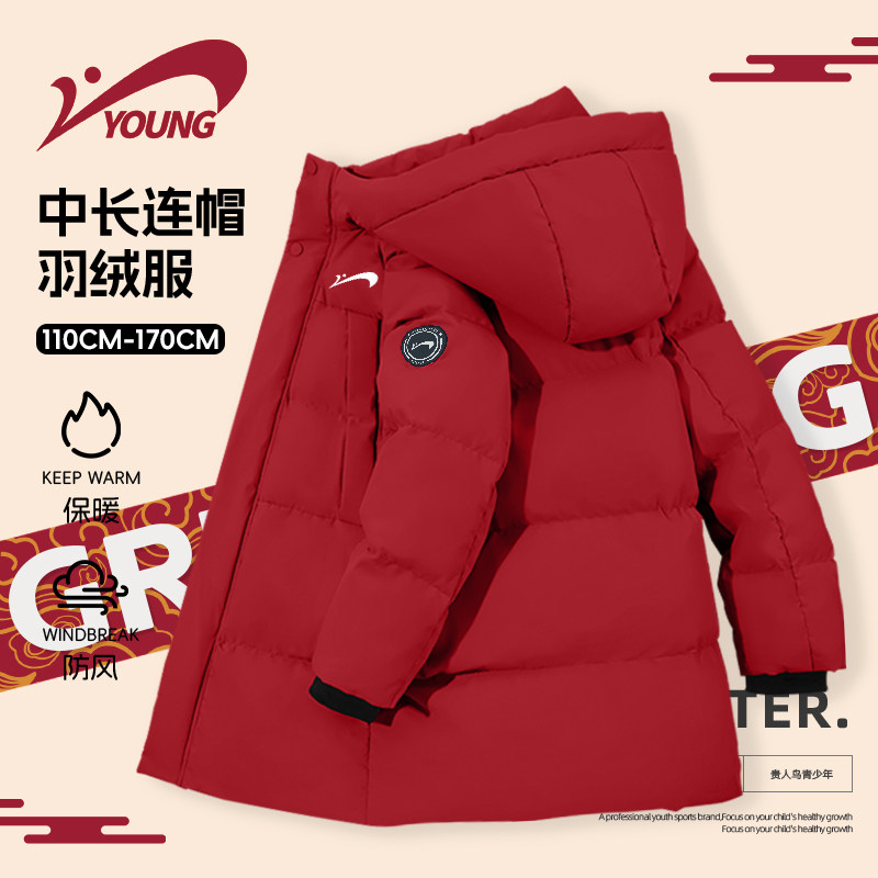 贵人鸟童装女童羽绒服中长款儿童冬季白鸭绒外套男孩加厚保暖冬装