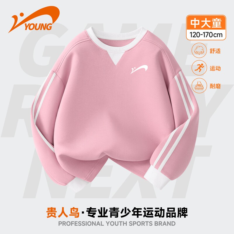 贵人鸟女童粉色卫衣春季儿童洋气套头衫2026新款女孩春装大童上衣