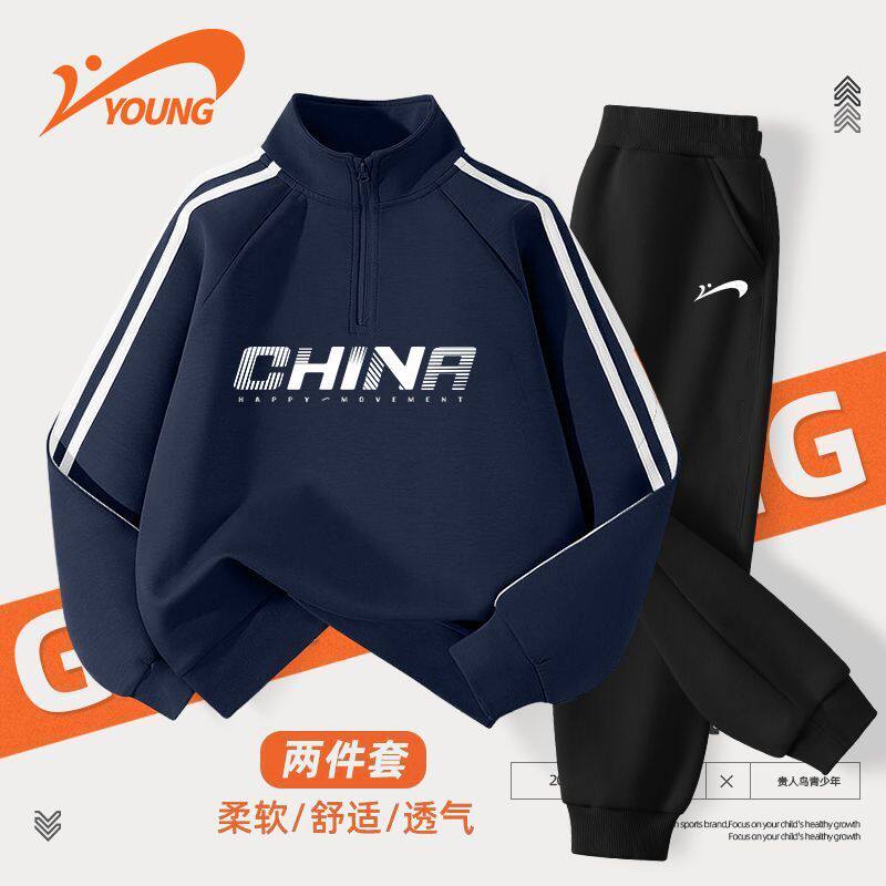 贵人鸟童装儿童立领卫衣套装男童帅气休闲运动服两件套春秋季新款