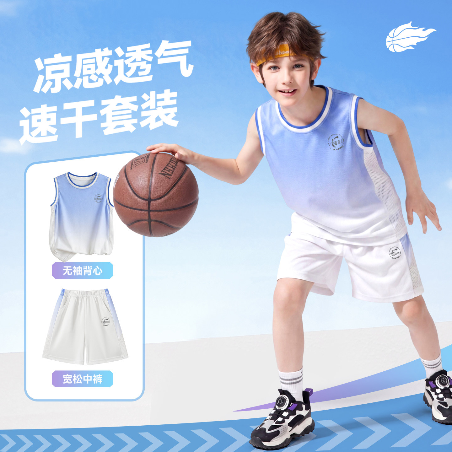贵人鸟儿童凉感透气速干套装夏季男童无袖背心短裤两件套运动服