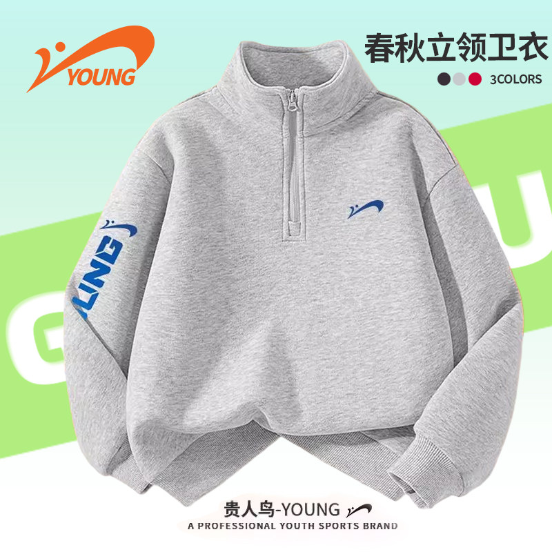 贵人鸟童装男童白色卫衣春秋儿童2026春季新款运动长袖女大童上衣
