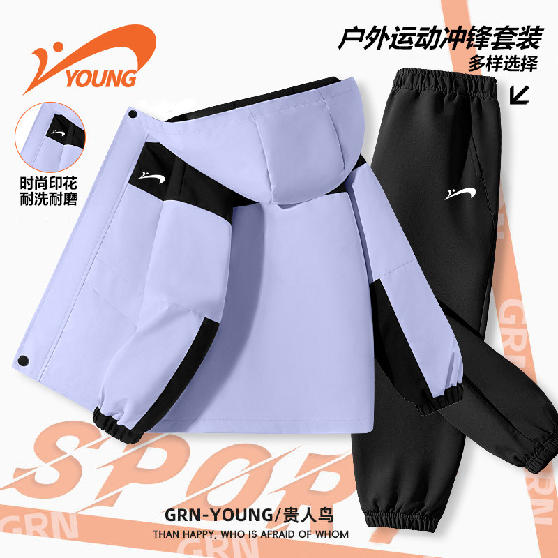 贵人鸟童装儿童秋装套装男女童户外防风防水冲锋衣外套大童运动裤