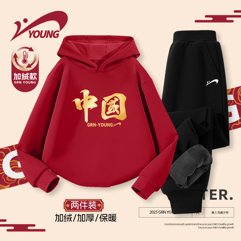贵人鸟童装男女童套装2026新款儿童秋冬款运动服青少年加绒卫衣