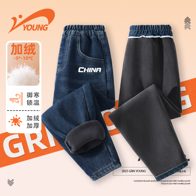 贵人鸟童装男女童加绒裤子2026新款儿童加厚直筒牛仔裤春冬长裤