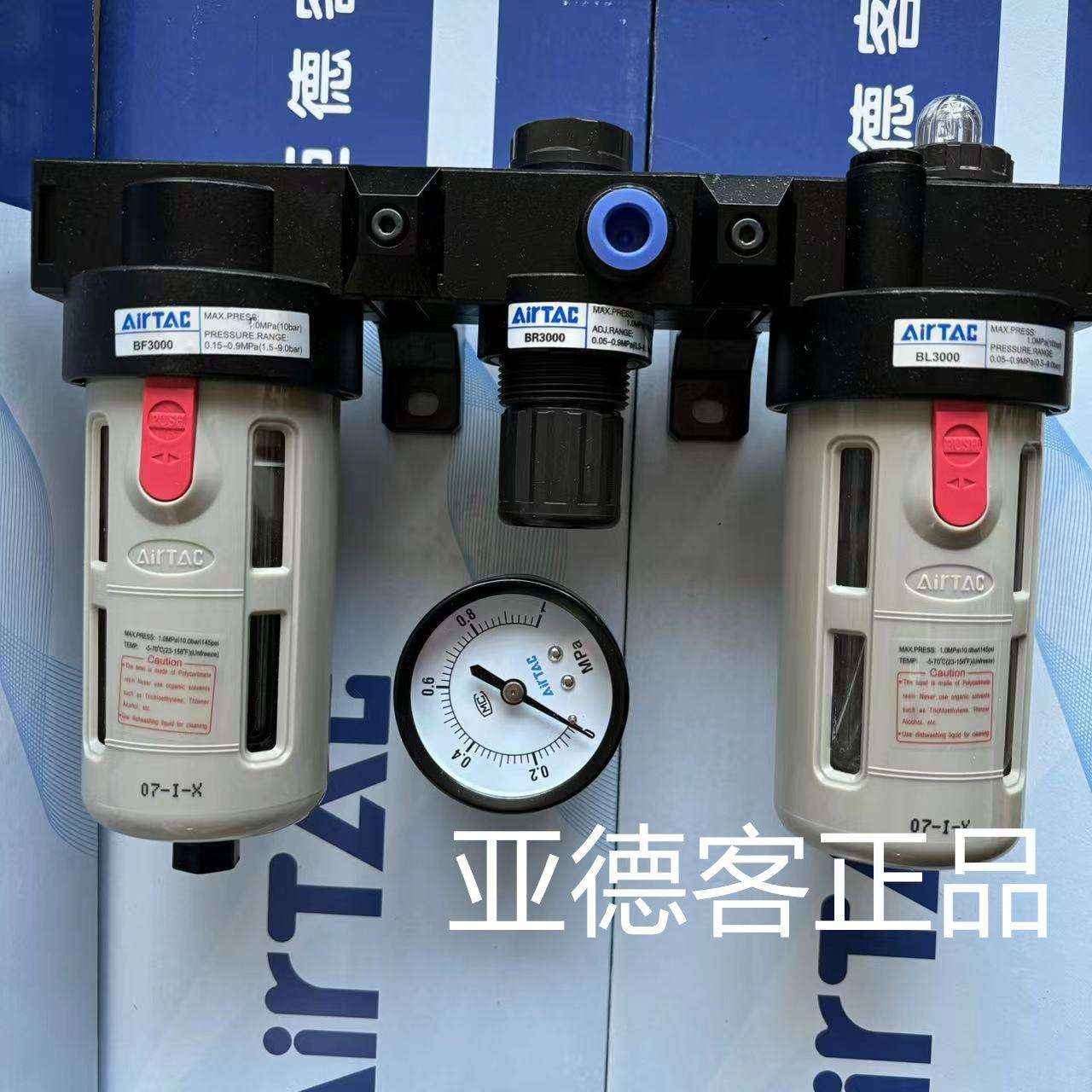 三联件BC20001/BC0001/BC40001/BC2000A/BC000A/BC4000A