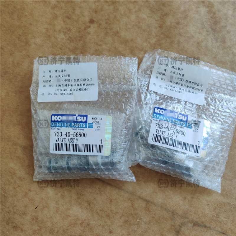 723-40-56800卸荷阀总成 挖掘机PC300/350/360-8分配器主阀配件