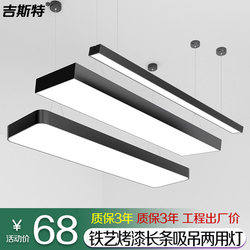 办公室吊灯LED长条灯健身房长方形创意现代方通吊线日光条形灯具