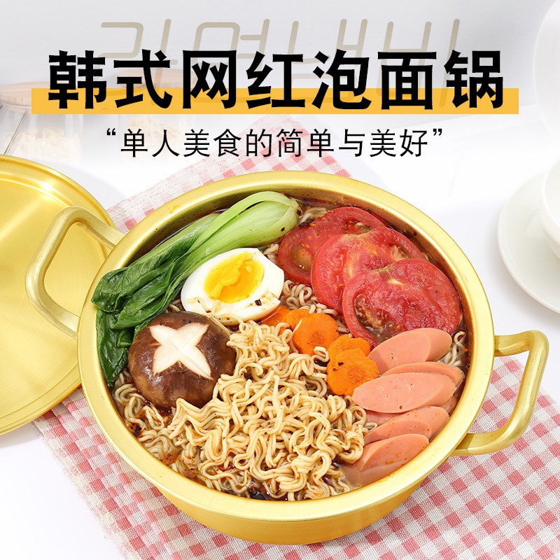 韩式拉面锅黄铝锅网红拉面锅小汤锅双耳电煮锅铝汤锅金色小黄锅图片