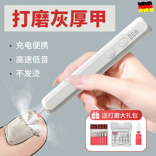 德国磨甲器老年人电动指甲打磨机指甲剪锉刀修脚专用工具修甲神器