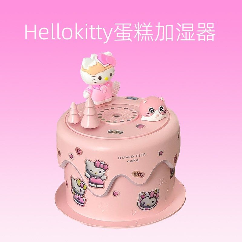 蛋糕加湿器办公室桌面小型一体家用客厅卧室静音创意生日礼物女生