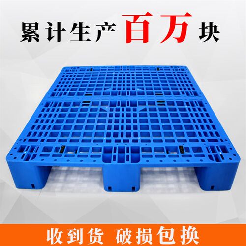 厂家仓库托盘 1010网格川字塑料托盘  超市饮料托盘塑料卡板