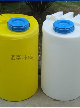 100L/200升 白色/黄色加药耐酸碱PE水箱/PE桶/化工搅拌桶 大水桶