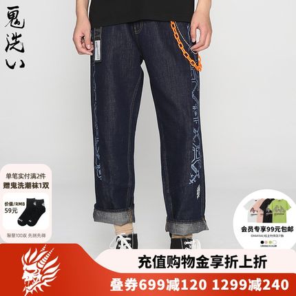 22春夏 国潮竹系列印刺绣男式休闲牛仔长裤 22B4412