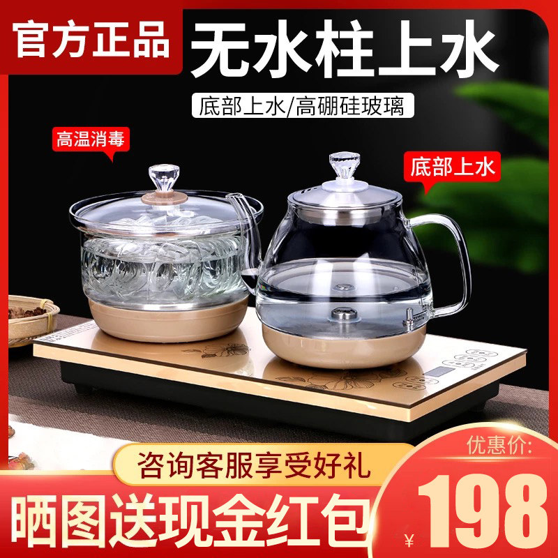 客厅家用泡茶器全自动上水壶功夫玻璃冲茶器茶具电磁炉煮茶壶套装