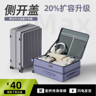 开口登机行李箱女20寸多功能前侧开盖密码皮箱拉杆箱男24寸旅行箱