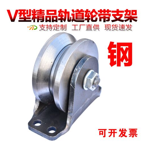 V型角铁滑轮 加厚重型轨道轮滑轮 推拉门移门滑轮铁门滚轮V槽滑轮