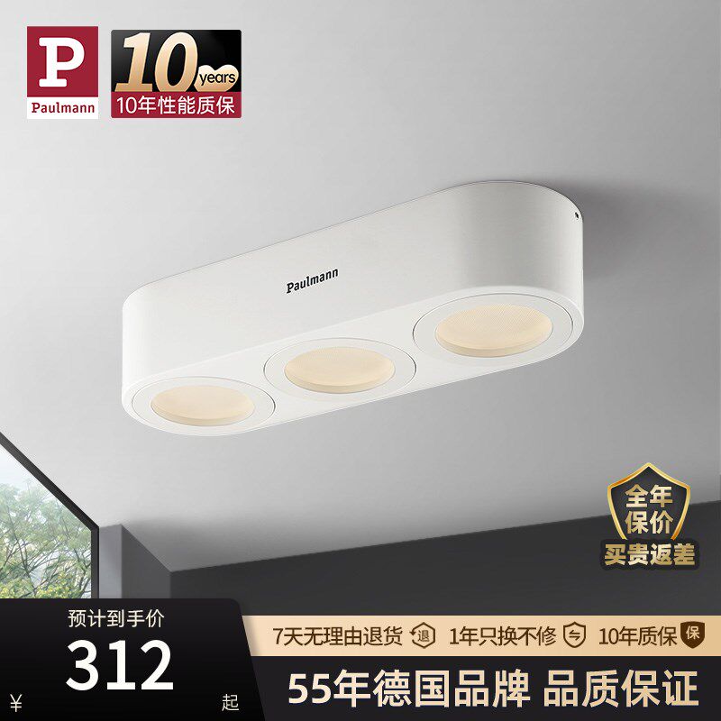 【新款】德国柏曼防眩光筒灯 双头明装过道走廊客厅无主灯led射灯