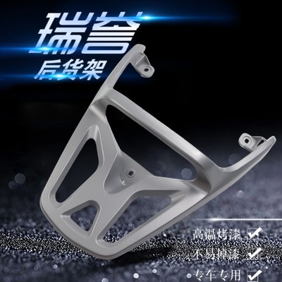 适用于瑞誉瑞玉电动车摩托车后货架尾箱架外卖支架