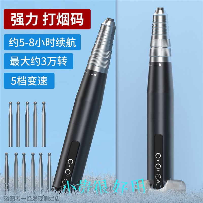 3万转5档变速高同心正反转电磨笔大马力电动磨码机专业去烟码神器