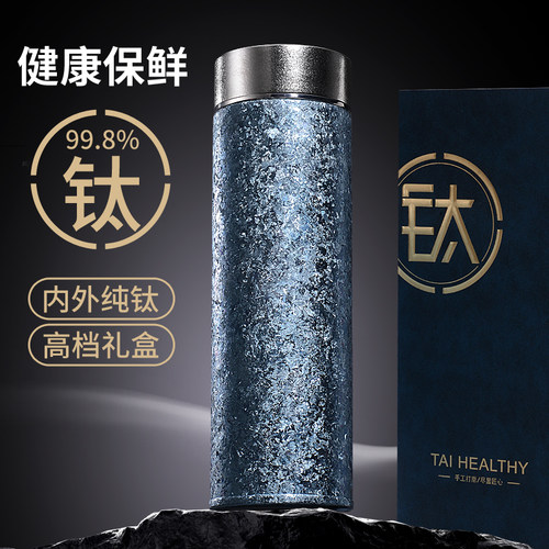 双层纯钛抗菌保温杯定制logo男女士茶杯高档礼品钛杯水杯子送长辈