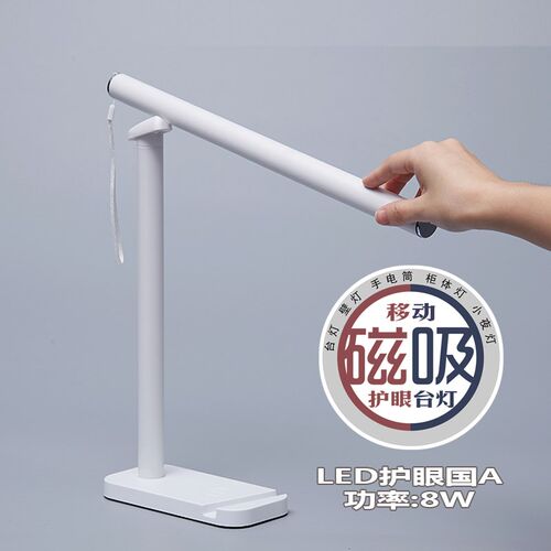 智能LED护眼无频闪台灯可调光磁吸宿舍书桌无线充电两用学生台灯