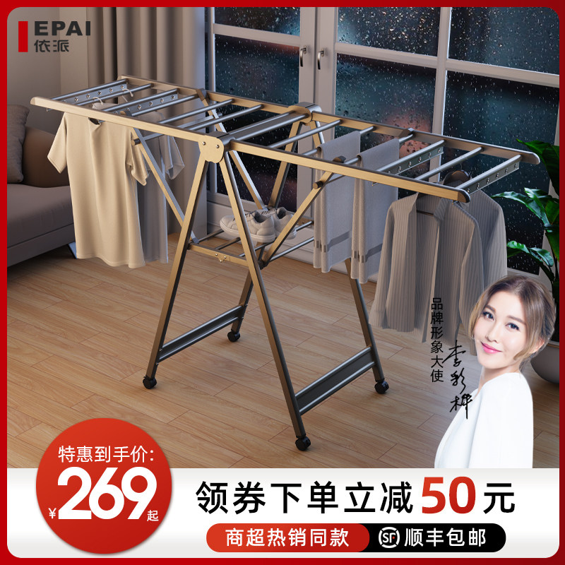 晾衣架阳台神器卧室家用凉铝合金杆户外支架晾晒被子落地折叠室内