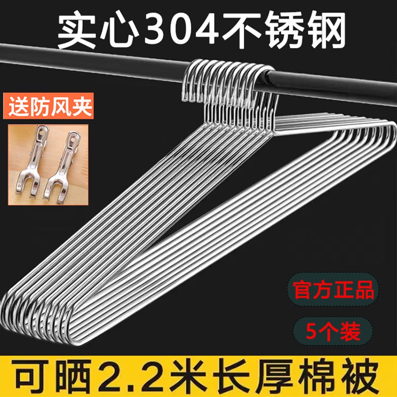 大衣架长晾衣架杆304不锈钢实A心晒被子床单家用阳台挂衣的加大号