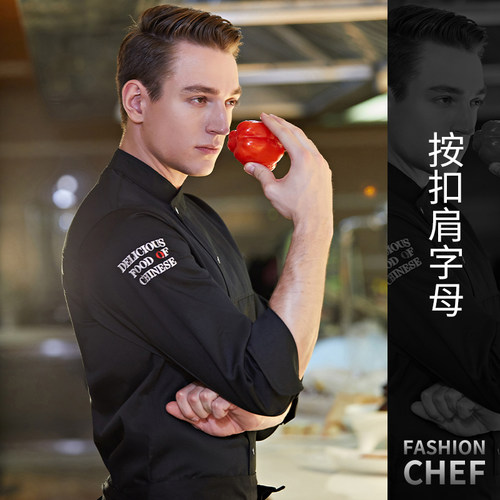 高档按扣厨师工作服长袖男酒店西餐厅后厨房高级厨师服工装定制女