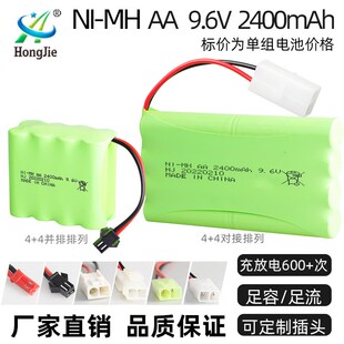 NI-MH镍氢9.6nV充电电池组 2400mAh遥控车电池 AA5号玩具电池