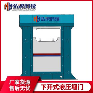 智能柔性截流井下开式堰门304不锈钢限I流闸门液动下开式限流闸门