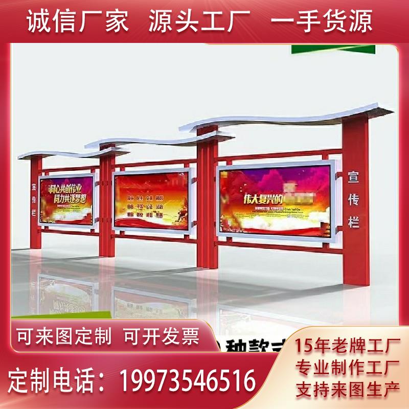 宣传栏公示栏户外广告牌灯箱不锈钢公告栏定制企业校园宣传栏厂家