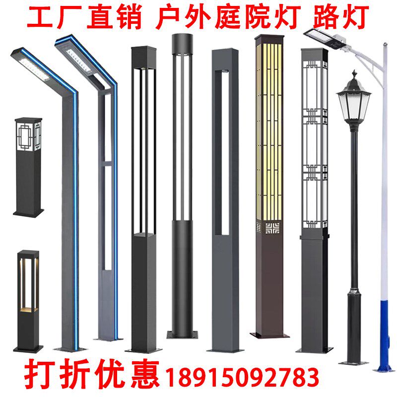 户外庭院灯路灯铝型材7字灯3米3.5米4米小区公园高杆方灯柱景观灯