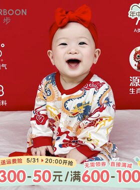 龙年新生婴儿连体衣夏季初生男宝宝衣服纯棉红色满月百天哈衣夏装