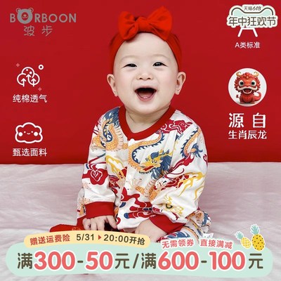 龙年新生婴儿连体衣夏季初生男宝宝衣服纯棉红色满月百天哈衣夏装