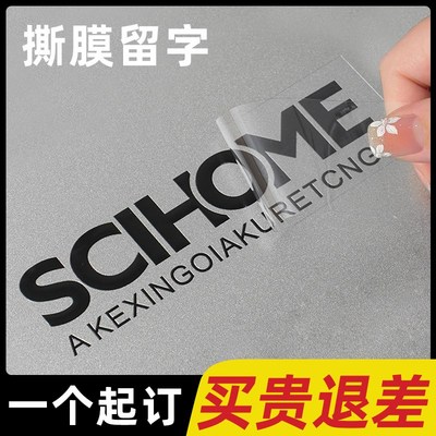logo转印贴纸定制uv转印贴水晶贴标公司透明防水金属标签撕膜留字