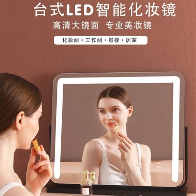 led化妆镜带灯家用台式桌面旋转梳妆补光镜N子化妆镜子化妆师专用