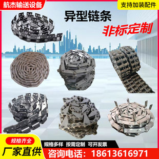 非标异型链条大节距单双排传送链B铸锭机链条重型输送板式滚子链