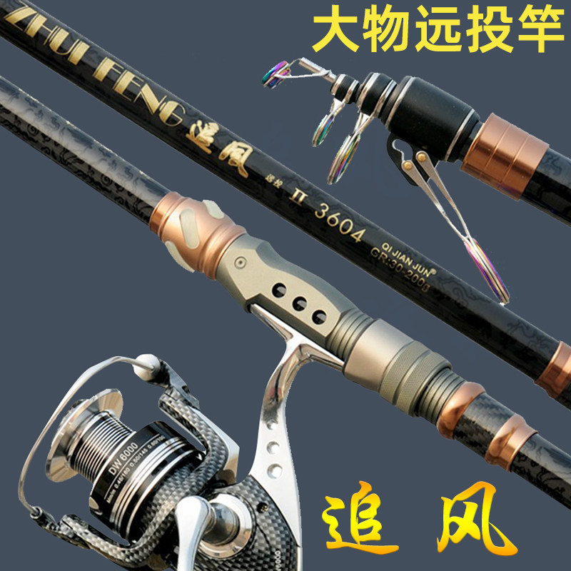 追风远投竿3.3米3.6米4.5米碳素超轻超硬长节竿锚鱼竿海杆抛竿图片