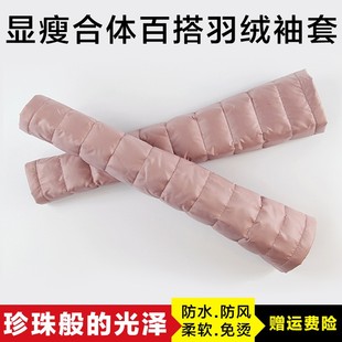 长筒手套 子加厚保暖长款 羽绒袖 套柔软厚实臂套胳膊套女冬天骑车袖