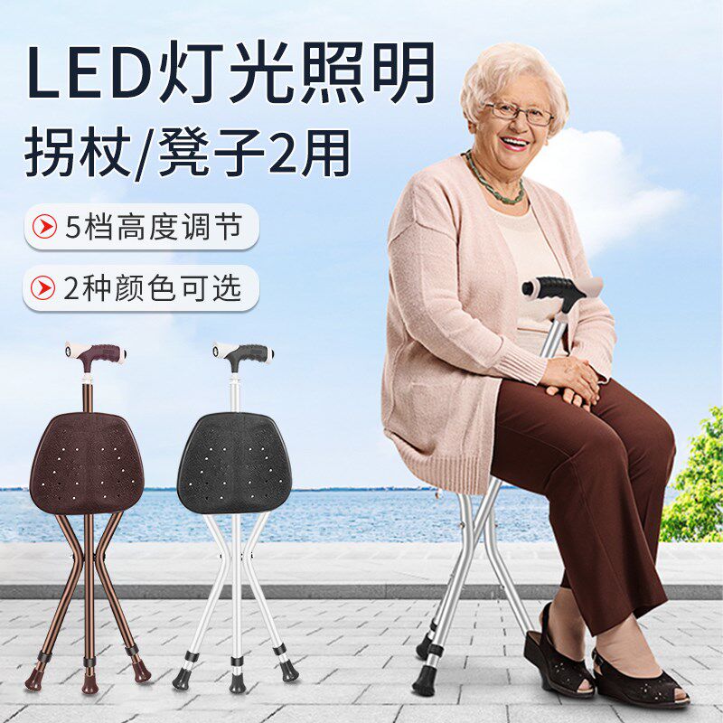 LED灯多功能老人拐杖可折叠三脚G可坐手杖防滑轻便便携拐棍