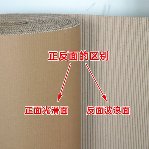 定制印字大号瓦楞纸包装纸卷家具纸皮快递打包瓦楞纸橱柜地板纸皮