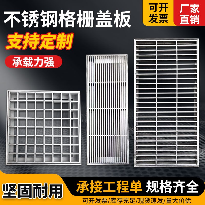 304不锈钢条格栅水篦子排水沟园林庭院下水道盖板201现货