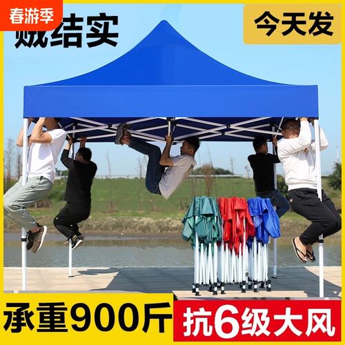 四脚伞摆摊专用3x6米帐篷四角加厚折叠雨棚遮阳棚户外大型伞棚子