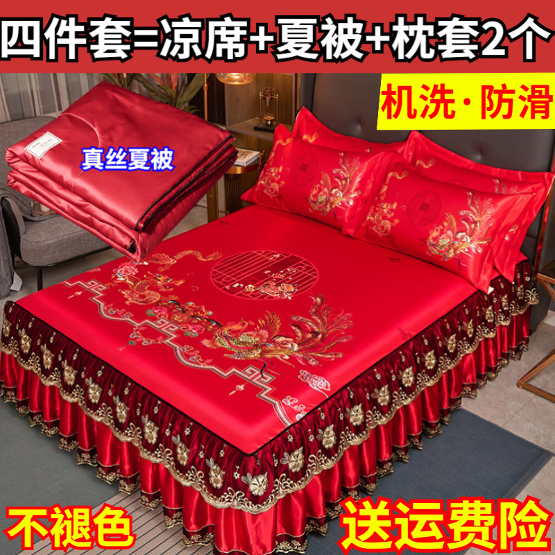 床裙款夏季冰丝凉席三四件套18xB2米x2米2大红色结婚空调席可优