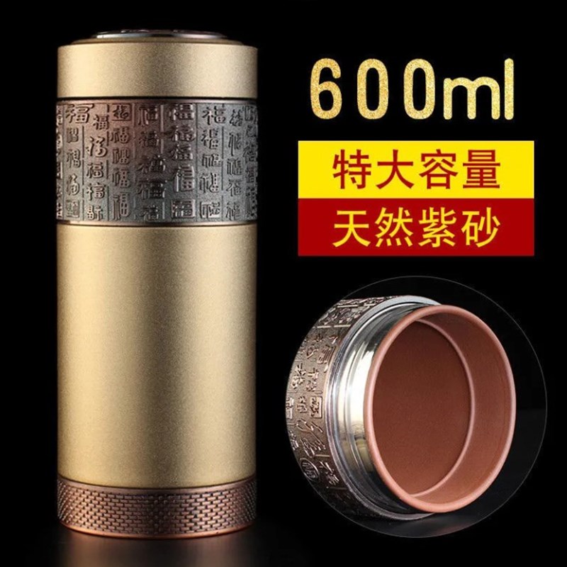高档宜兴紫砂内胆保温杯茶水分离大容量泡茶杯家用送礼定制喝水杯