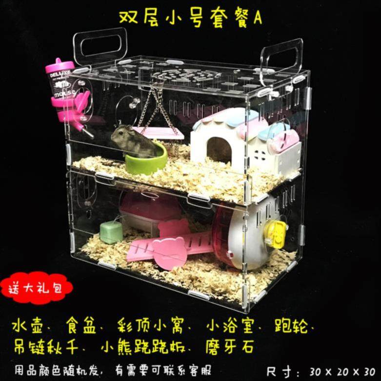 。仓鼠别墅透明外带小动物的笼子亚克力简约宠物屋子便移动便携仓,宠物/宠物食品及用品,笼子,淘宝优惠券,粉丝福利购,淘宝优惠卷