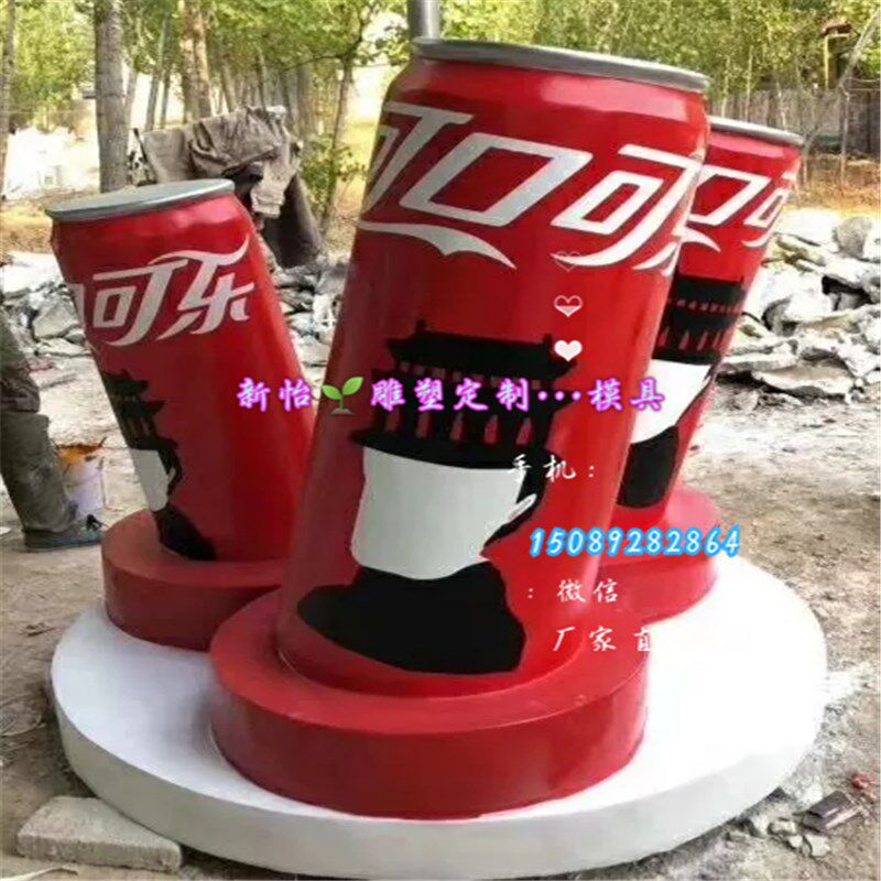 定制新款天蓝色大模型室内广场z展览玻璃钢雪碧可乐啤酒罐雕塑摆