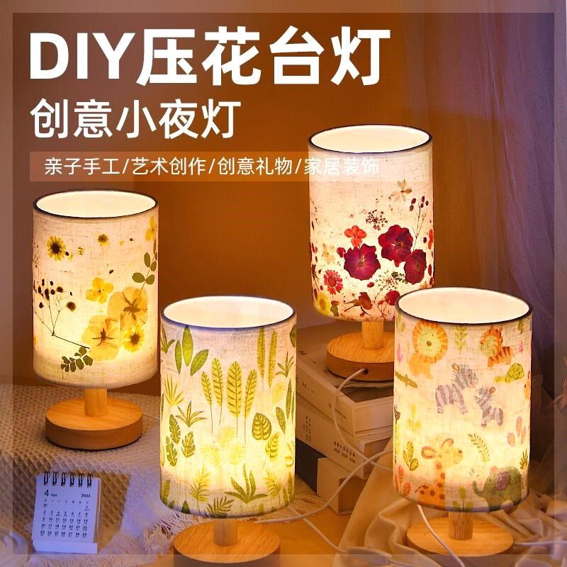 压花台灯干花手工diys材料创意亲子礼物春天户外沙龙团建床头灯